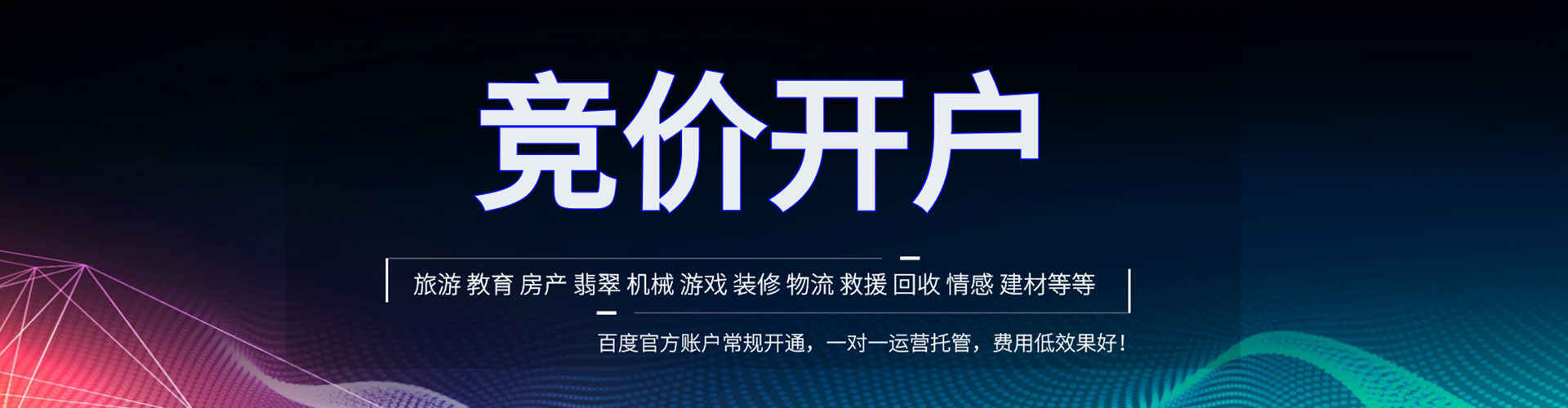 旌德sem托管